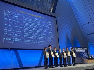 2025年度 CNS国際飛躍賞